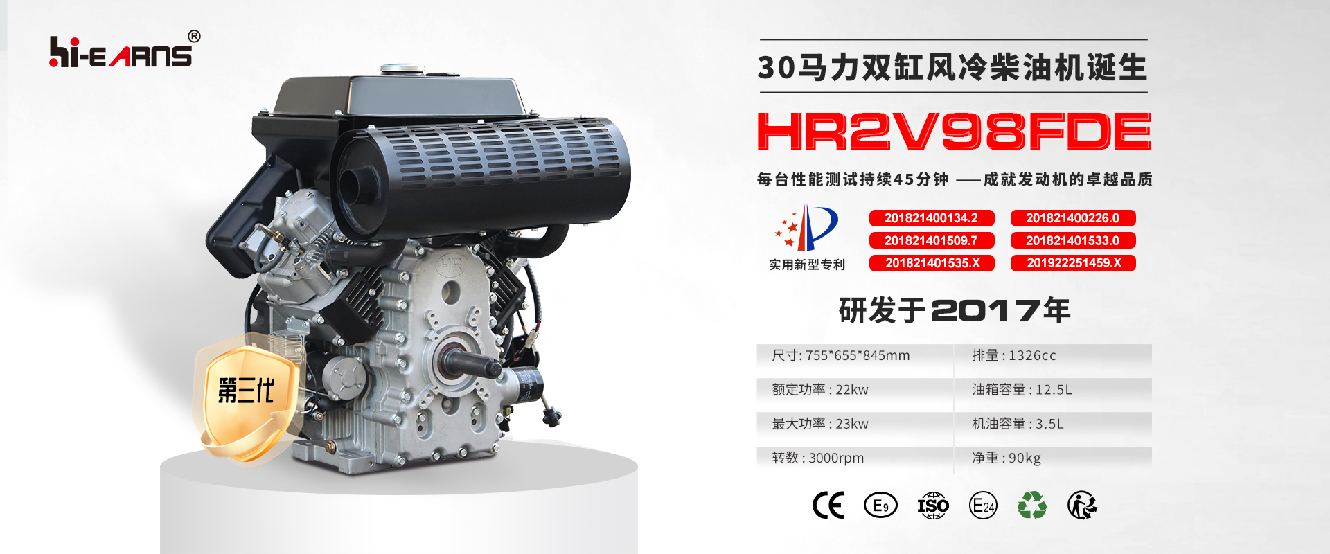 2V98 30hp 雙缸風(fēng)冷動(dòng)力 專利介紹